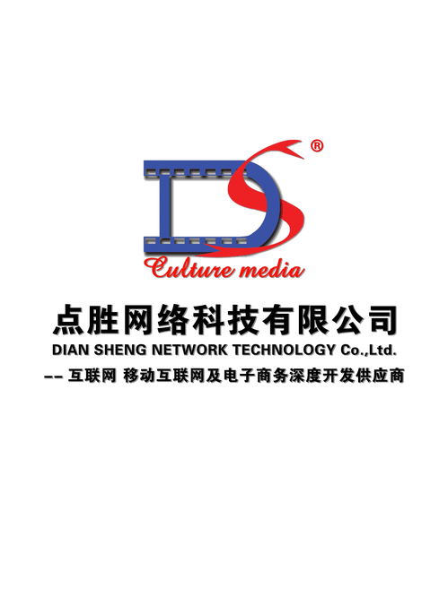 庫爾勒點勝網(wǎng)絡科技