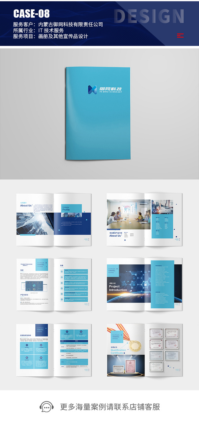 畫冊設計公司企業(yè)高端圖冊宣傳冊產(chǎn)品手冊折.