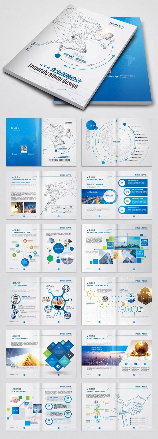藍(lán)色科技公司畫冊企業(yè)宣傳畫冊設(shè)計 公司介紹產(chǎn)品宣傳手冊AI模板