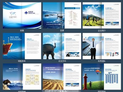 企業(yè)畫冊 公司畫冊
