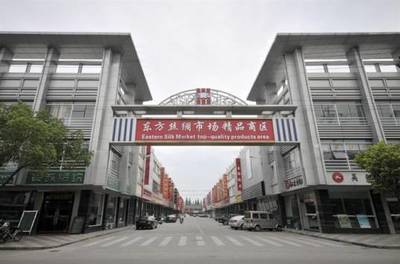 東方市場(chǎng) 針紡織品及原料的繁榮集散地