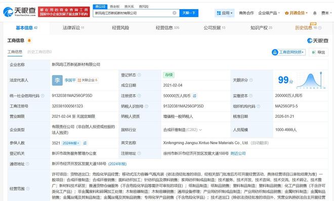 新鳳鳴擴(kuò)能進(jìn)階 子公司新拓新材增資至50億，深化針紡原料賽帶布局